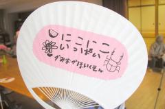 プレゼントのうちわ