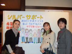 シルバーサポートの仲間