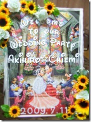 ウェルカムボード