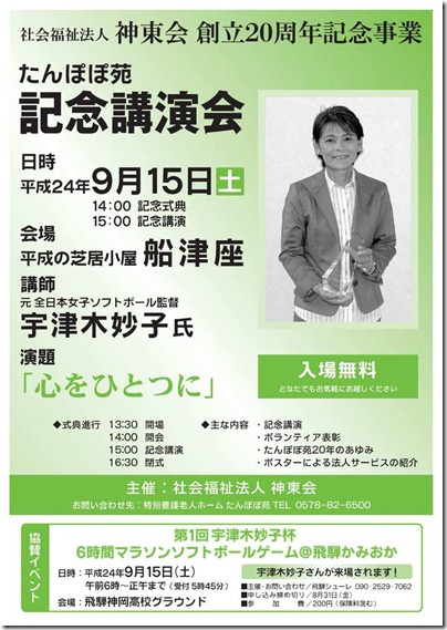 20周年ポスター