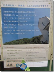 2013H250825 福祉・ボランティアフェスティバル 003