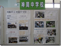 2013H250825 福祉・ボランティアフェスティバル 011