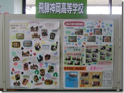 2013H250825 福祉・ボランティアフェスティバル 012