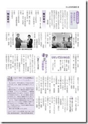 たんぽぽ苑通信第69号⑧