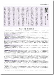 2PAGE [更新済み]