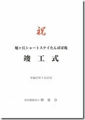 式次第1