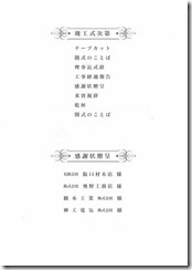 式次第2