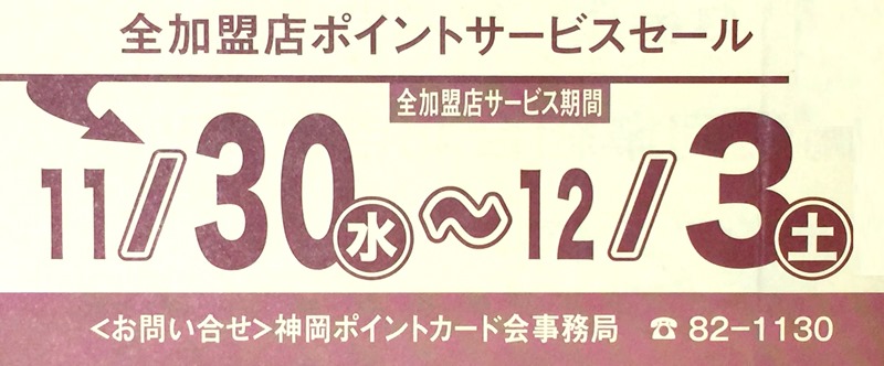 写真 2016-11-28 14 55 47