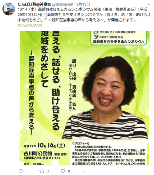 Twitterカード1枚目